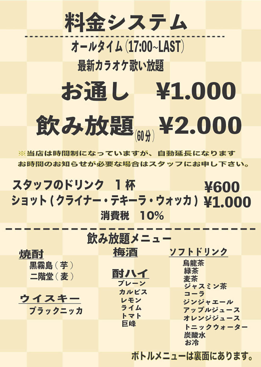 システムメニュー